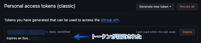 [git]pull時にfatal: Authentication failed for 'https://github.com/xxxxxx ...